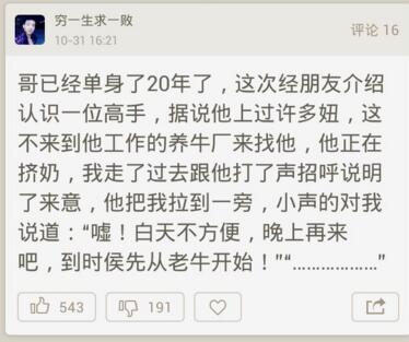 2016最新内涵段子，黄段网