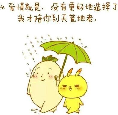 爱情是什么?黄段子笑话
