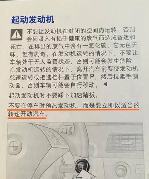 着车要注意