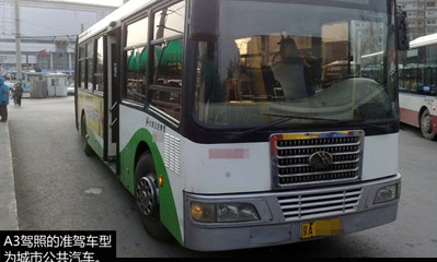 大型客车、牵引车可更早领证,黄段网