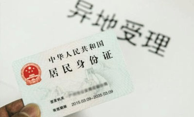 允许全国范围内异地补换领驾驶证和审验,黄段网