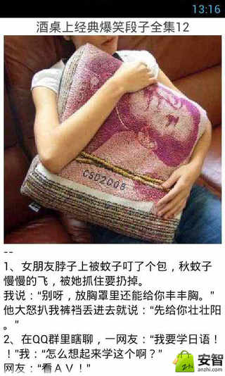 最新黄段子笑话,黄段网2016