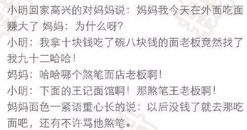 情人节笑话，黄段网，2018