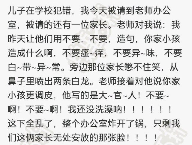是我不对,黄段子笑话