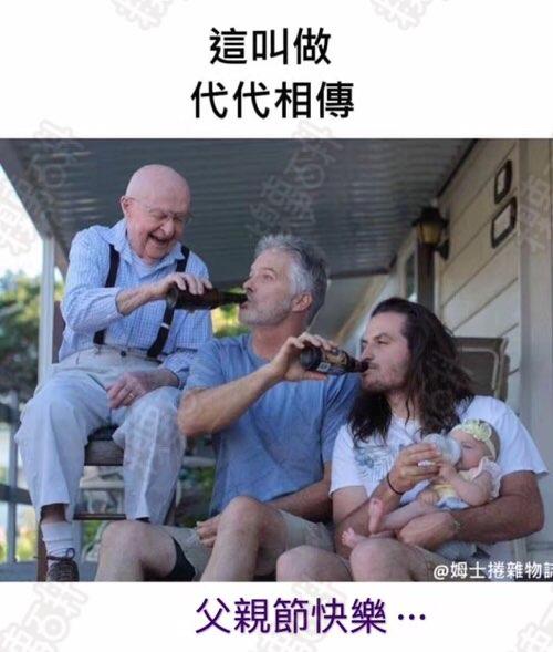 父亲节2017,黄段网笑话