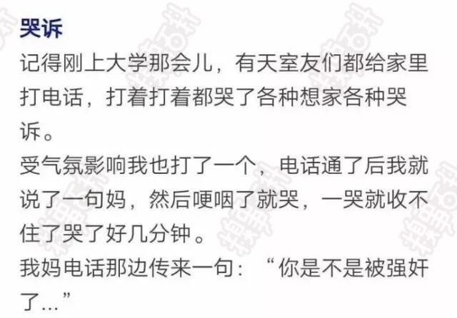 我的大学生活,黄段网2017