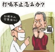 经常打嗝打不停，可能是疾病的前兆