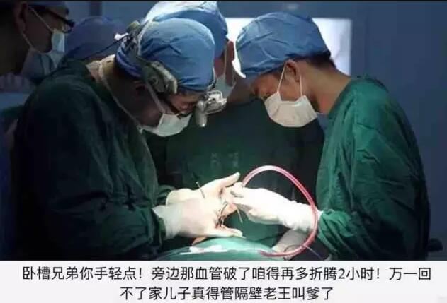 医生正经黄段子(原来你是这样的医生),黄段网