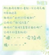 黄段子笑话荤段子精选249期