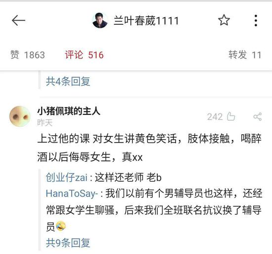 网友评论,黄段网