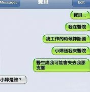 黄段子笑话荤段子精选257期